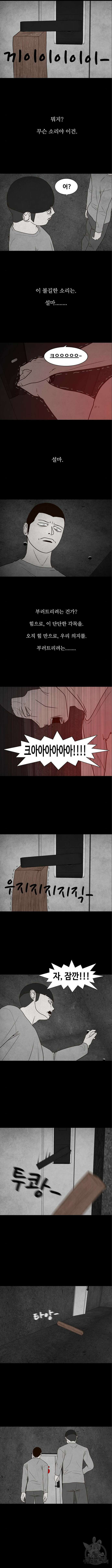 퍼니게임 64화 3
