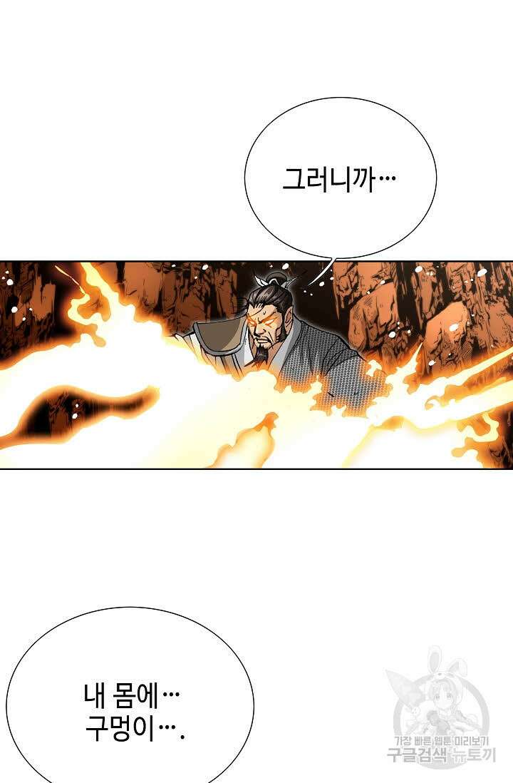 퇴마축귀 141화 3