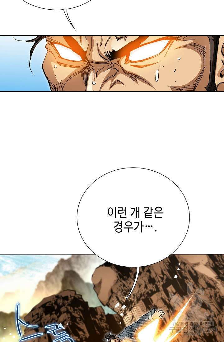 퇴마축귀 141화 4