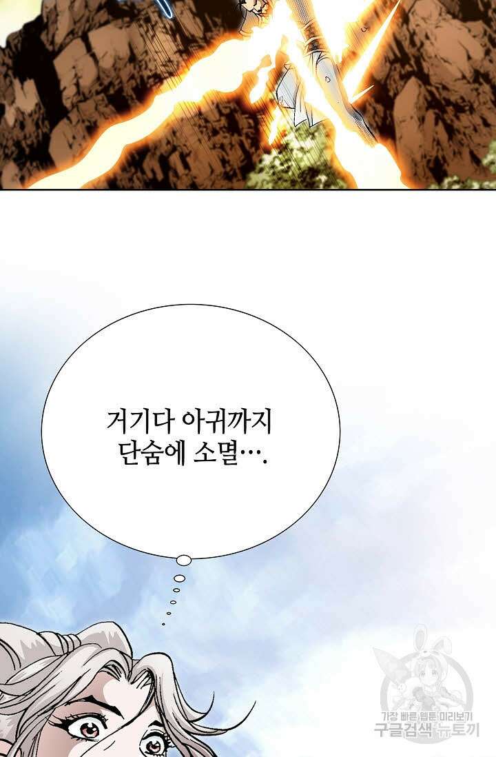 퇴마축귀 141화 5