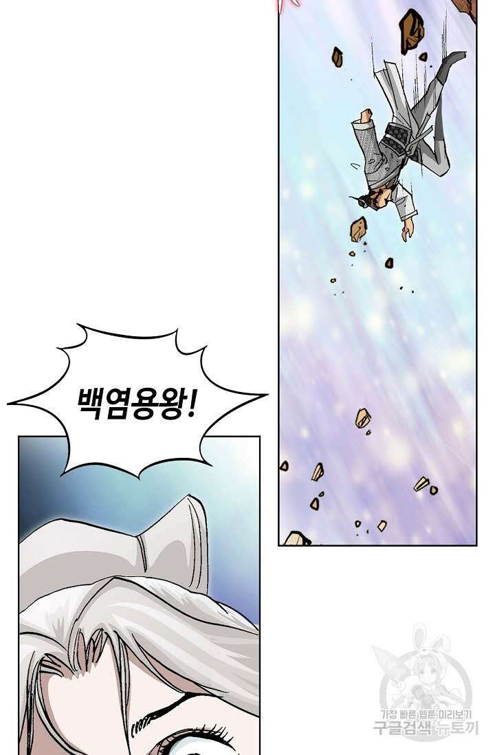 퇴마축귀 141화 8
