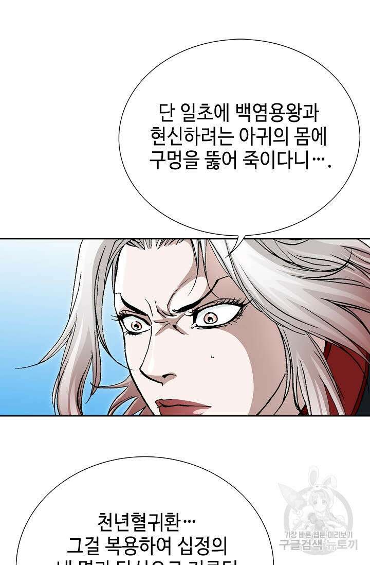 퇴마축귀 141화 15