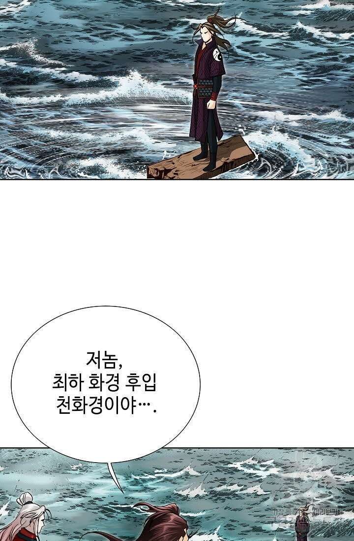 퇴마축귀 141화 17