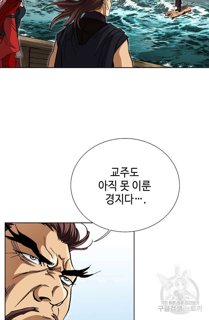 퇴마축귀 141화 18