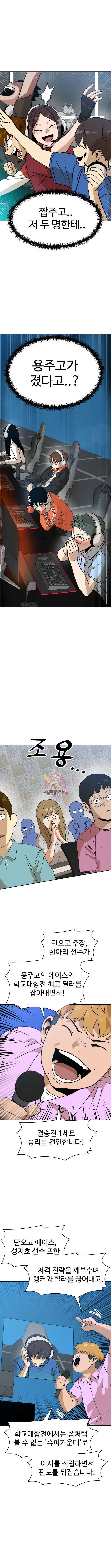더블클릭 123화 1