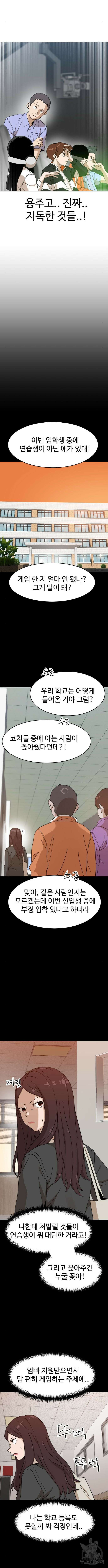 더블클릭 123화 5