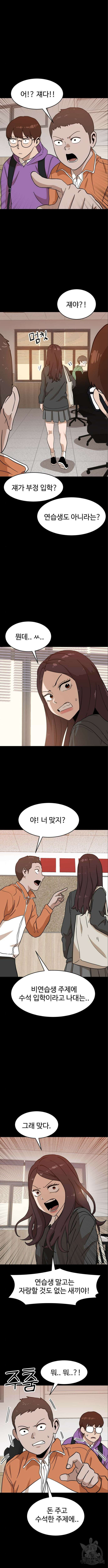 더블클릭 123화 6