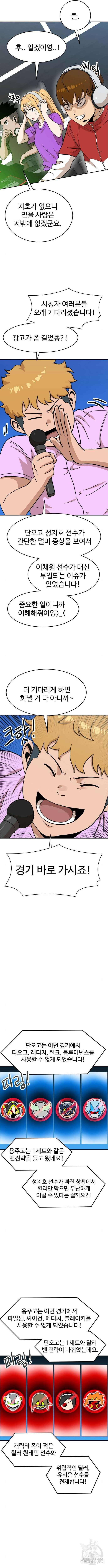 더블클릭 123화 9