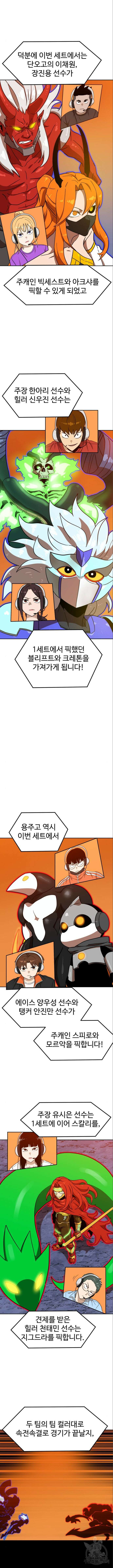 더블클릭 123화 10