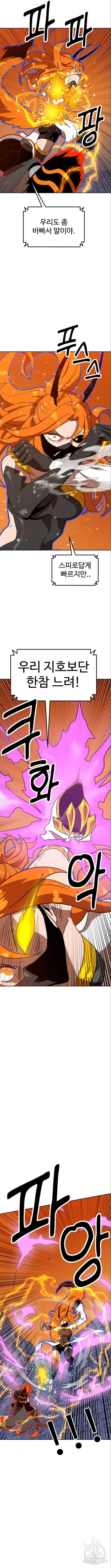 더블클릭 123화 13