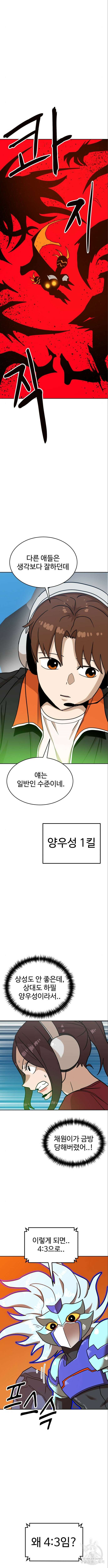 더블클릭 123화 15
