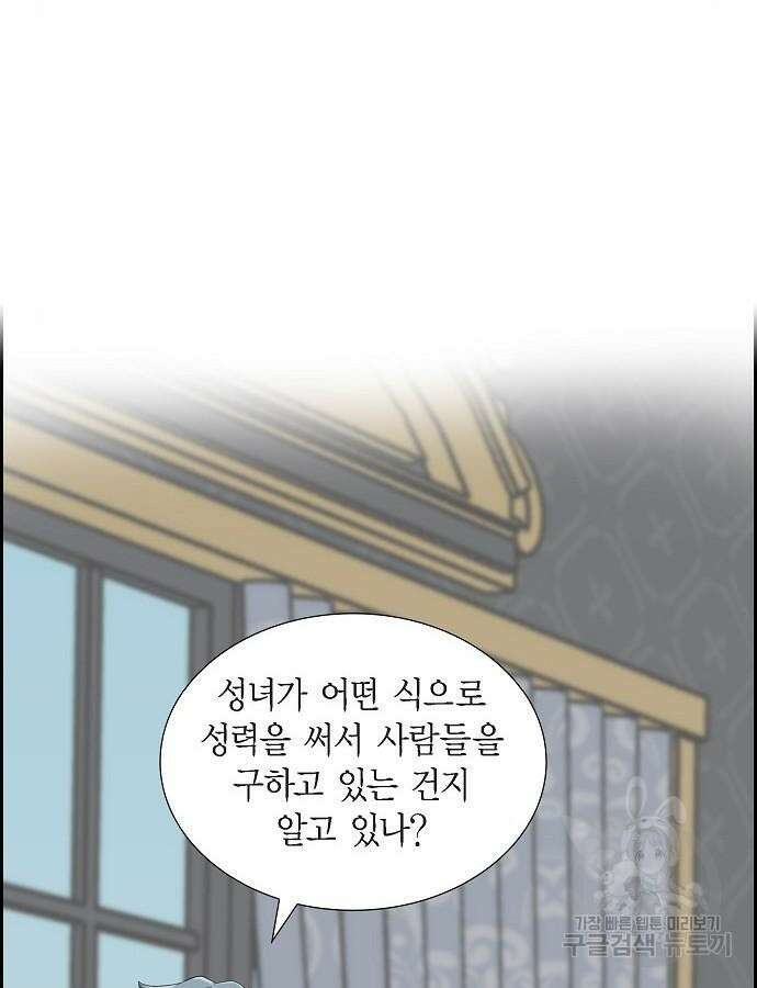 악당의 끝은 선택이 아니다 22화 6