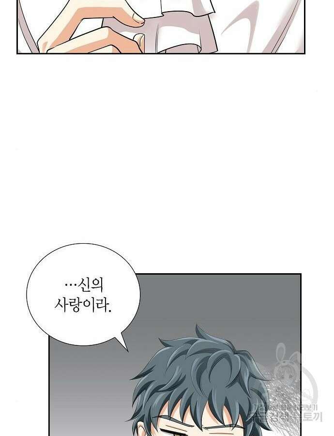 악당의 끝은 선택이 아니다 22화 9