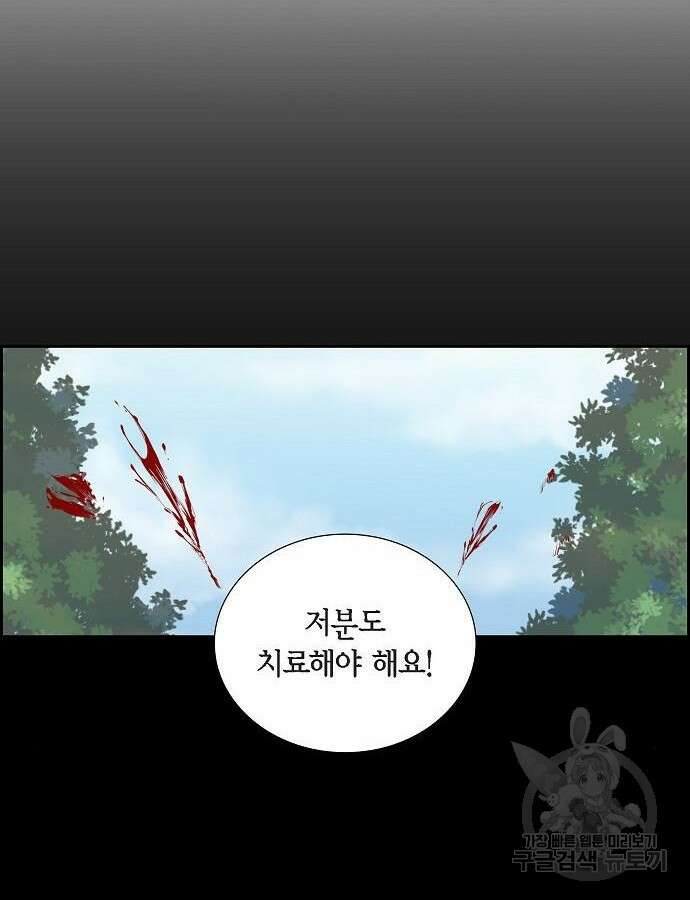악당의 끝은 선택이 아니다 22화 11