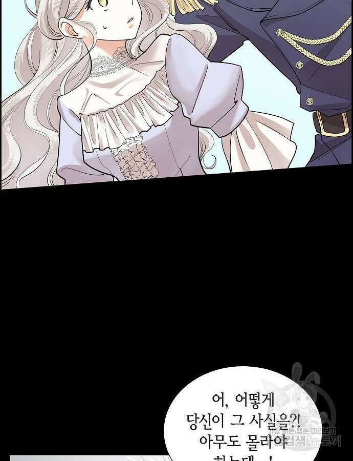 악당의 끝은 선택이 아니다 22화 13