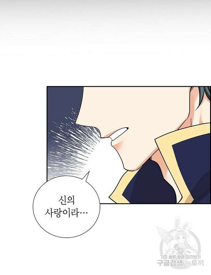악당의 끝은 선택이 아니다 22화 19