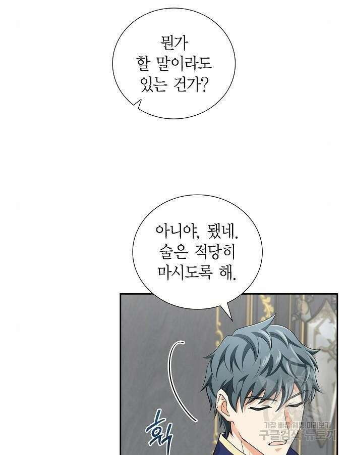 악당의 끝은 선택이 아니다 22화 20