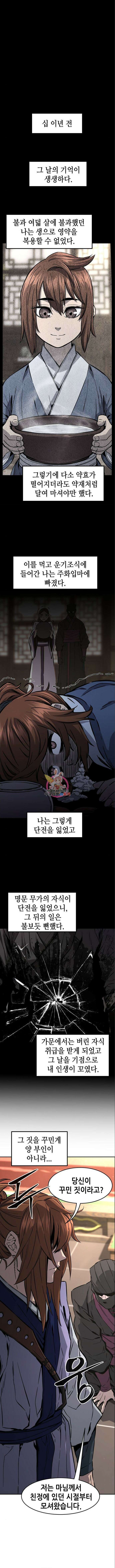 절대검감 60화 1