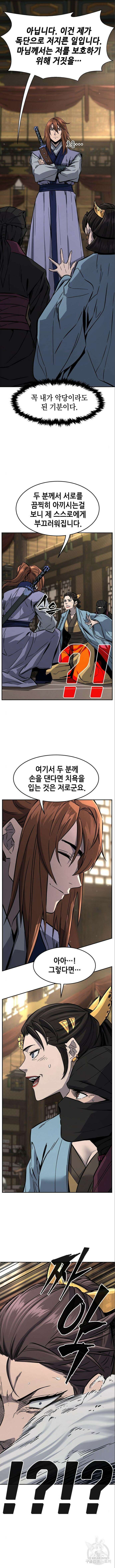 절대검감 60화 3