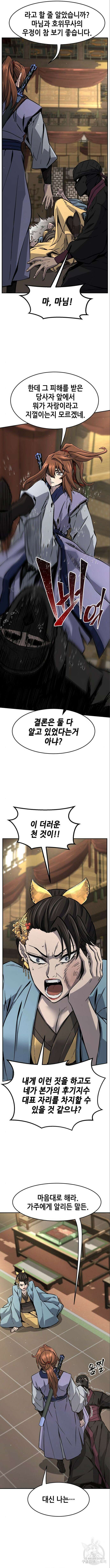 절대검감 60화 4