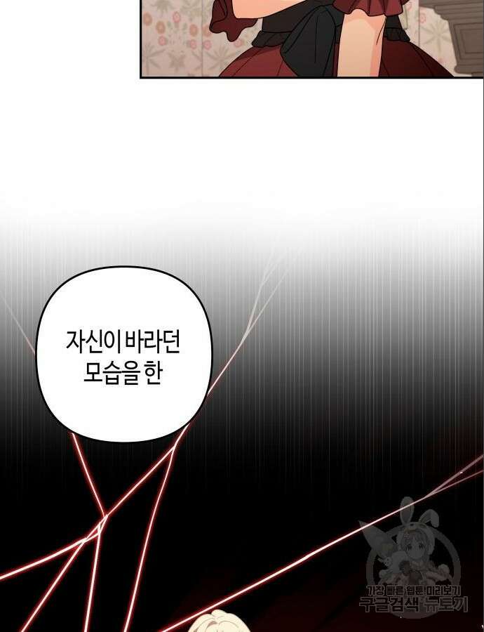 쥴리에타의 드레스 업 36화 2