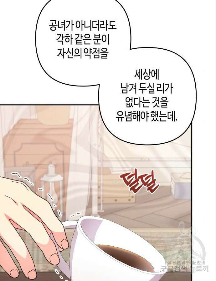 쥴리에타의 드레스 업 36화 7