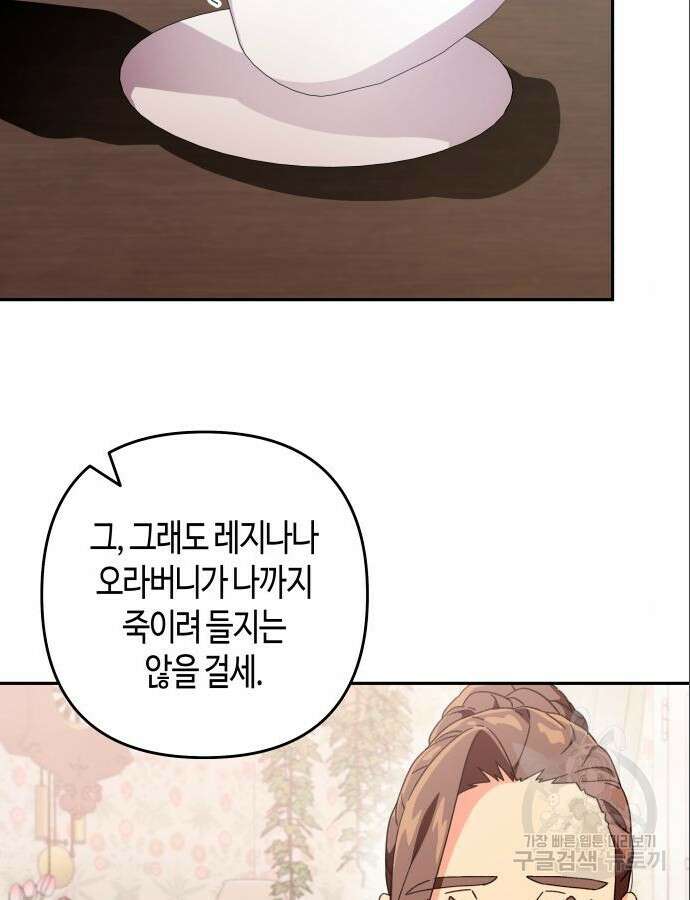 쥴리에타의 드레스 업 36화 8