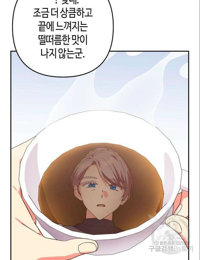 쥴리에타의 드레스 업 36화 12