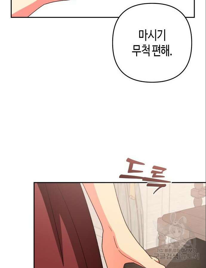 쥴리에타의 드레스 업 36화 13