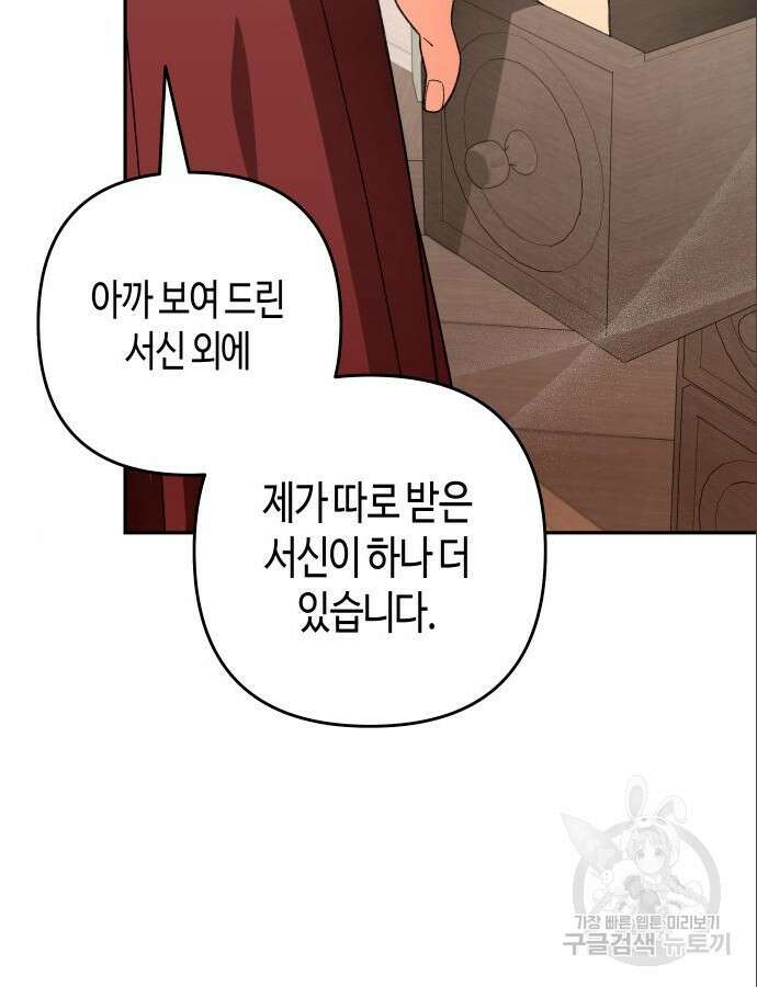 쥴리에타의 드레스 업 36화 14