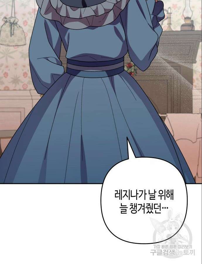 쥴리에타의 드레스 업 36화 16