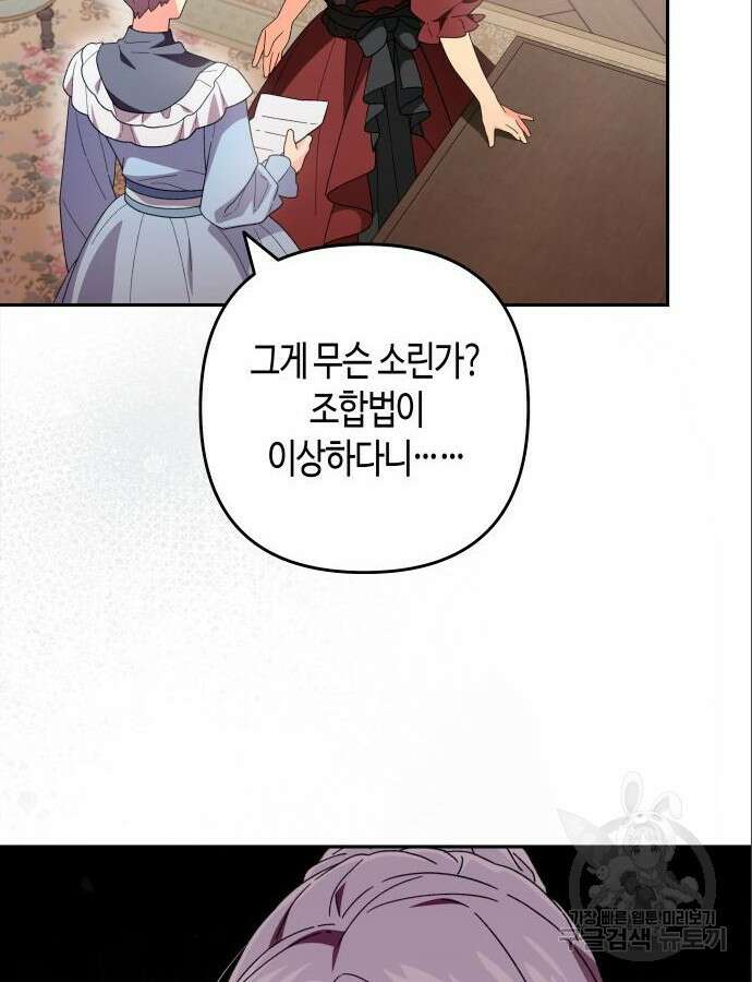 쥴리에타의 드레스 업 36화 18