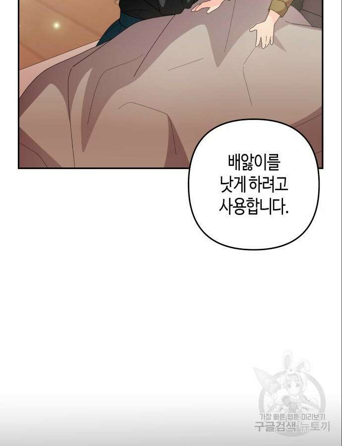 쥴리에타의 드레스 업 36화 25