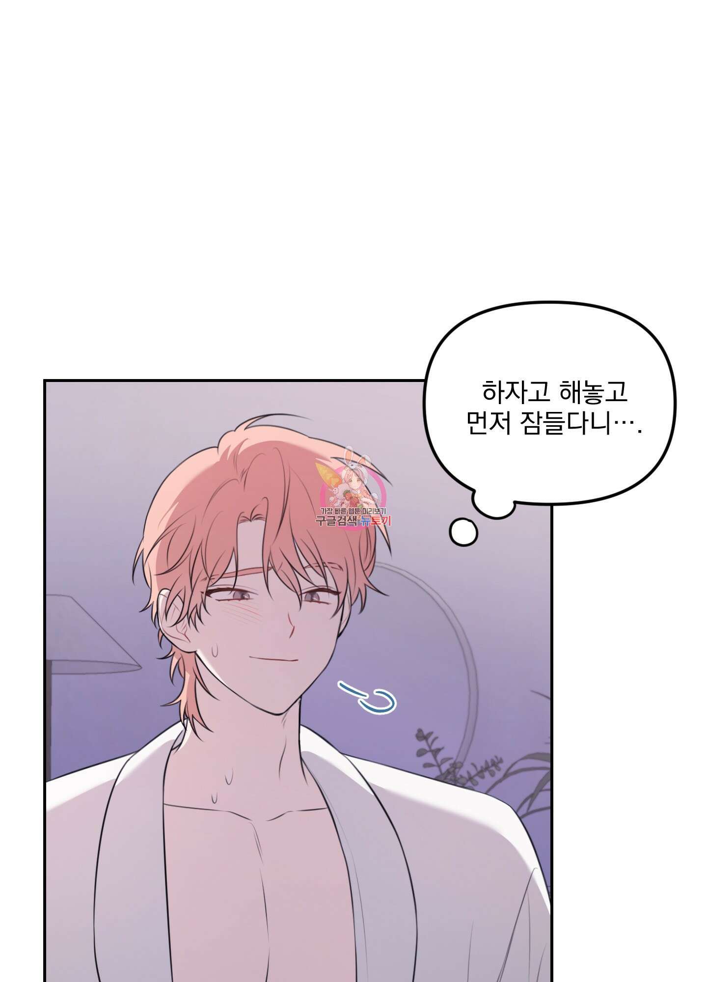 정원의 꽃 16화 1
