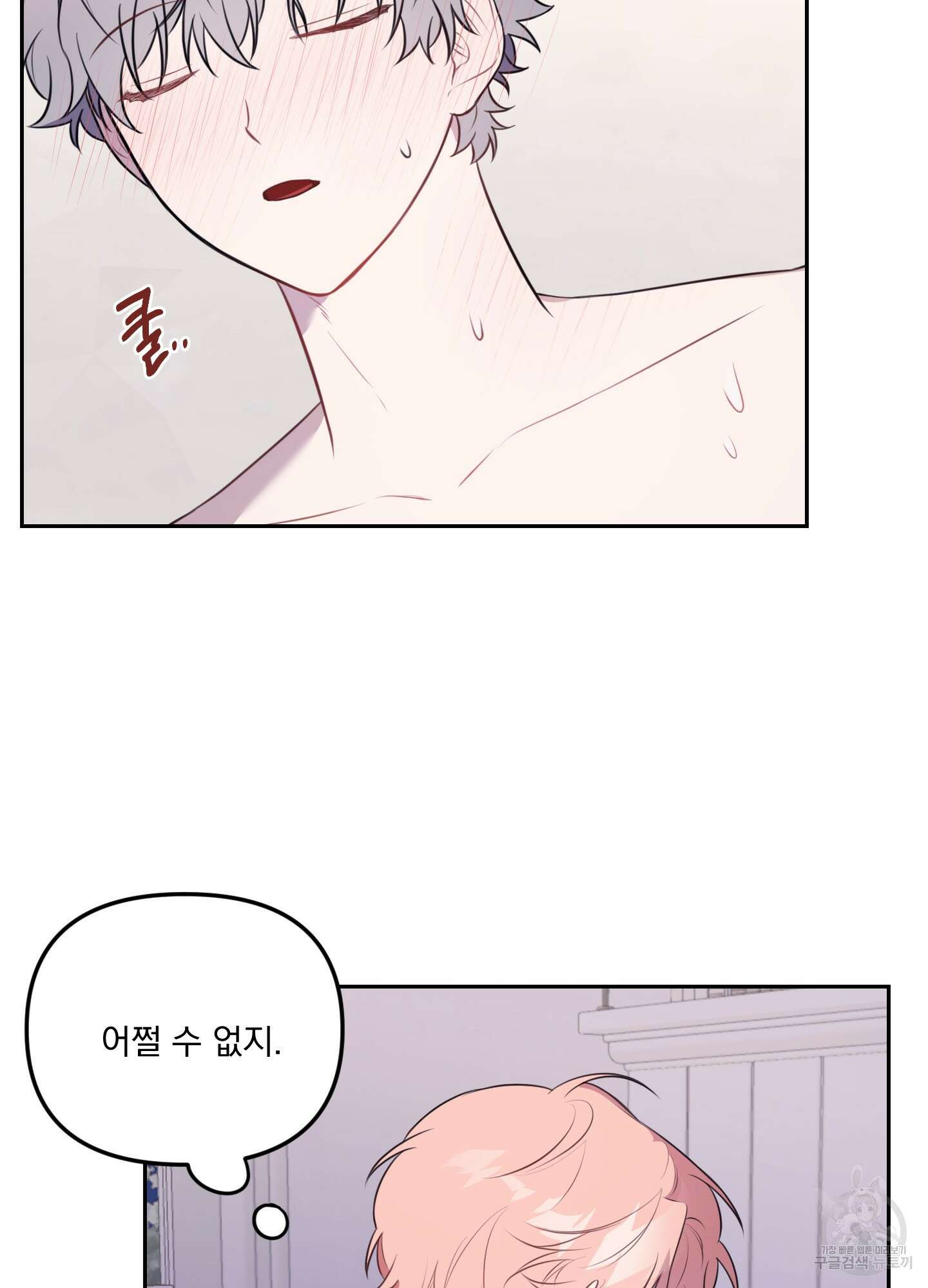 정원의 꽃 16화 5