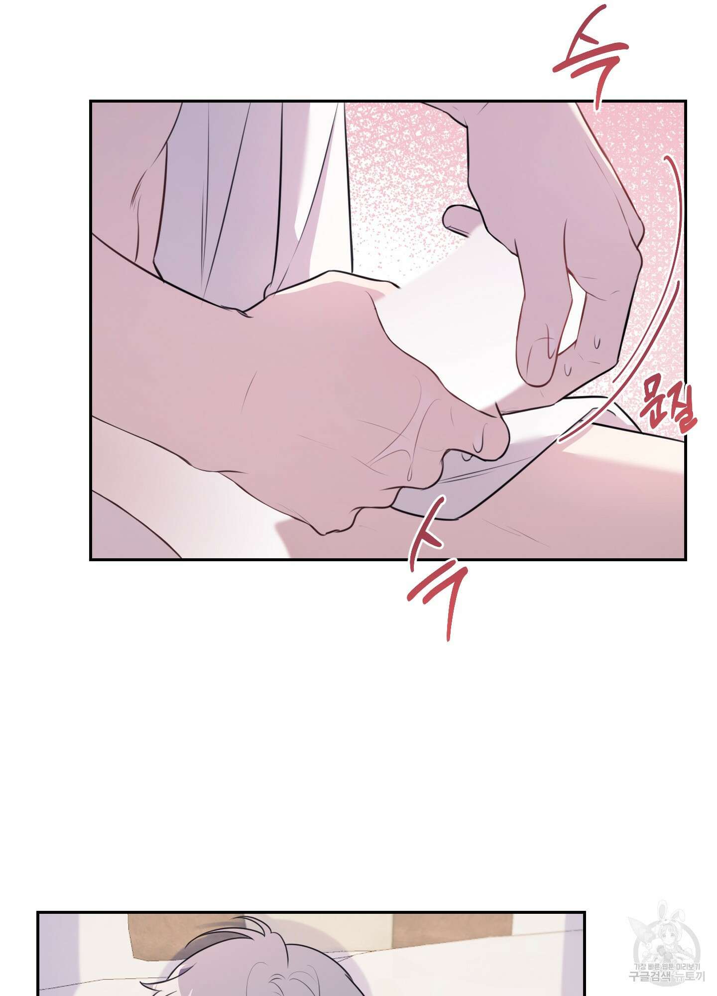 정원의 꽃 16화 8