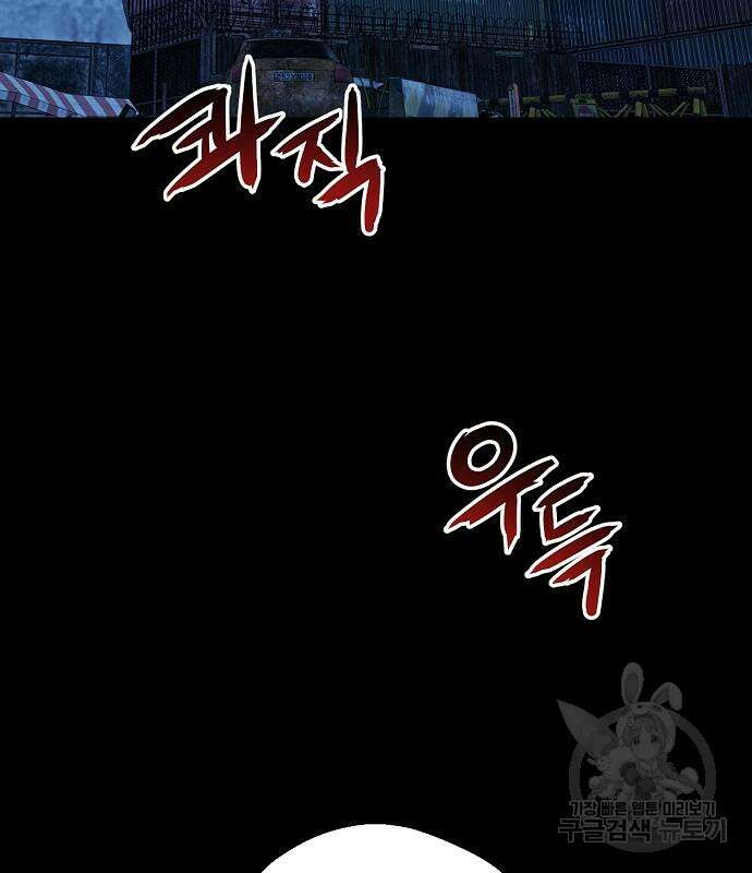 숲속에서 공작이 주운 것은 43화 4