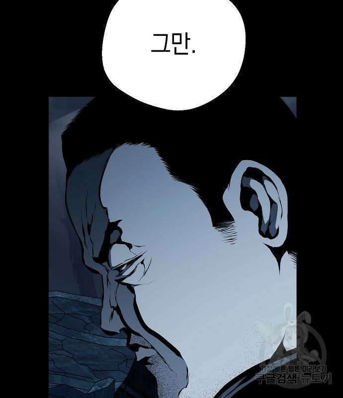 숲속에서 공작이 주운 것은 43화 5