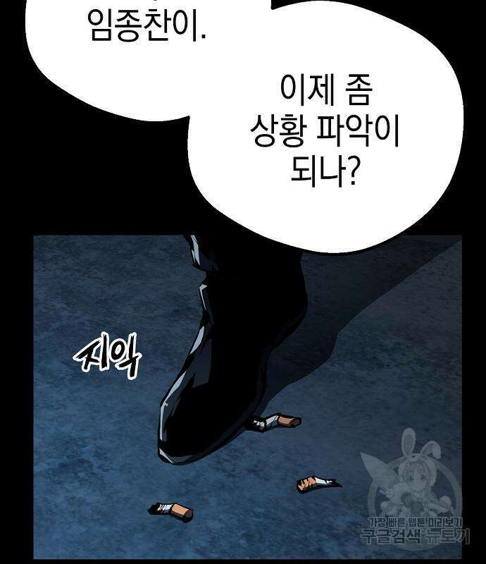 숲속에서 공작이 주운 것은 43화 7