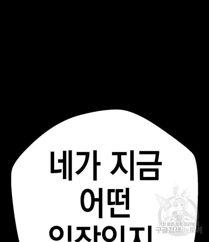 숲속에서 공작이 주운 것은 43화 8