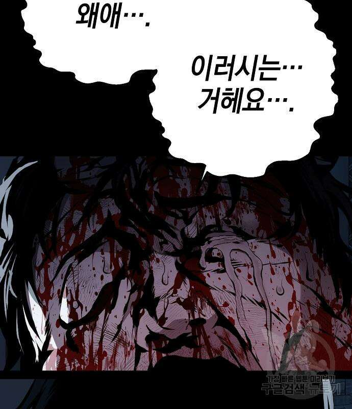숲속에서 공작이 주운 것은 43화 12
