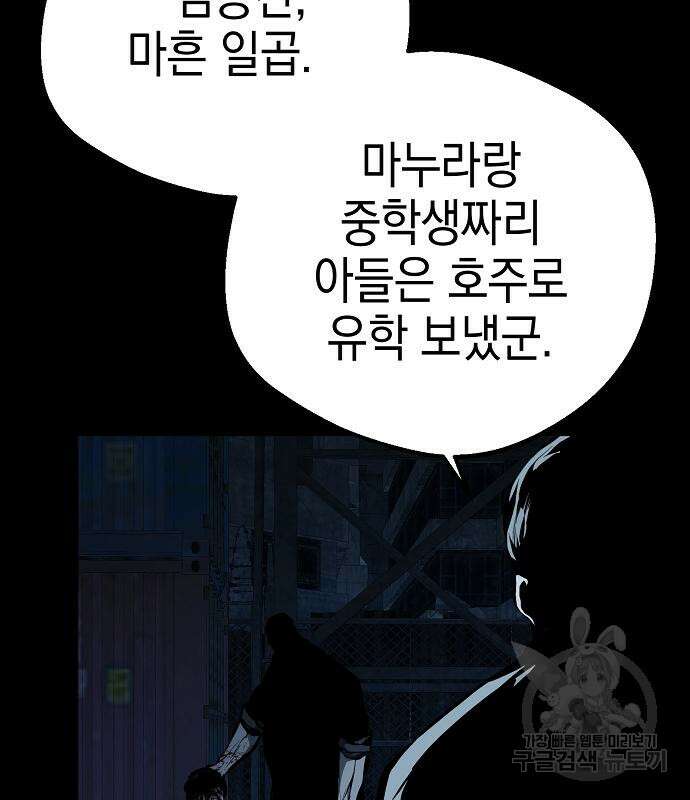 숲속에서 공작이 주운 것은 43화 14