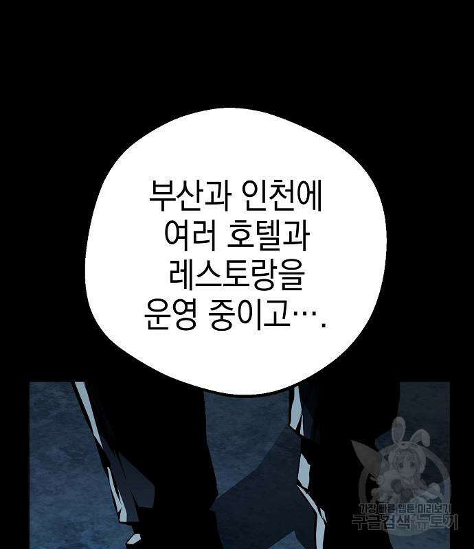 숲속에서 공작이 주운 것은 43화 16
