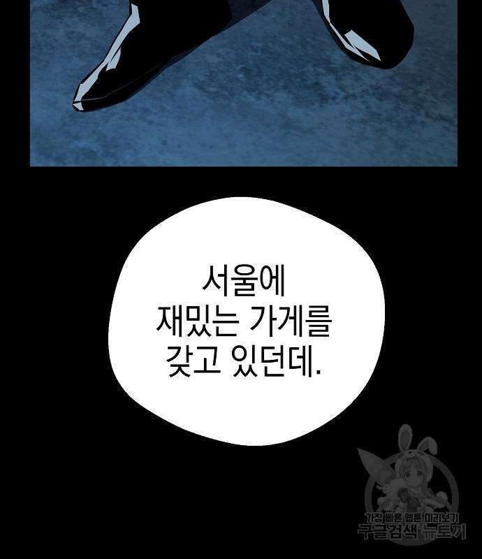 숲속에서 공작이 주운 것은 43화 17