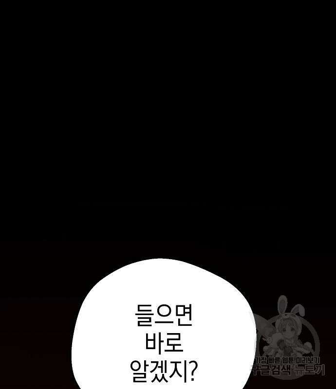 숲속에서 공작이 주운 것은 43화 18