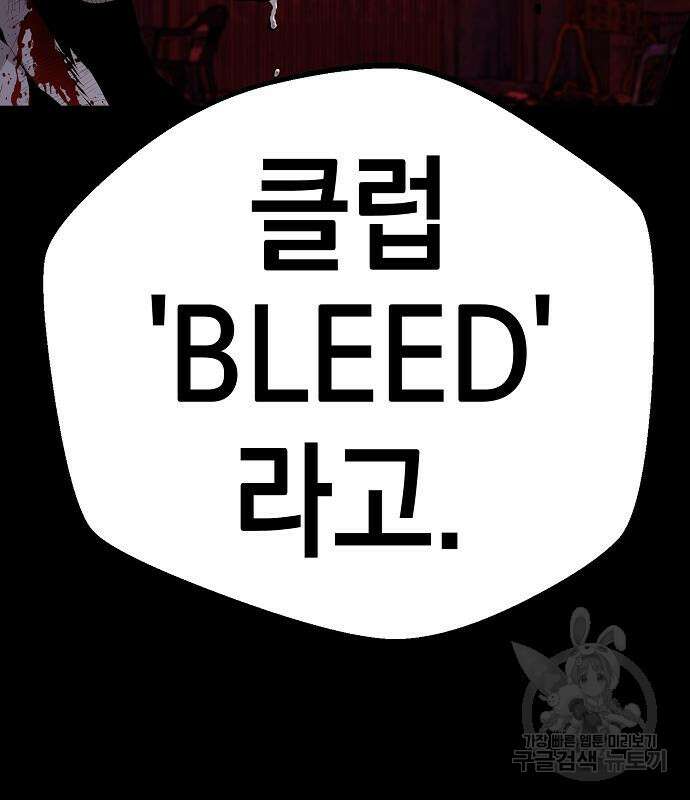 숲속에서 공작이 주운 것은 43화 21