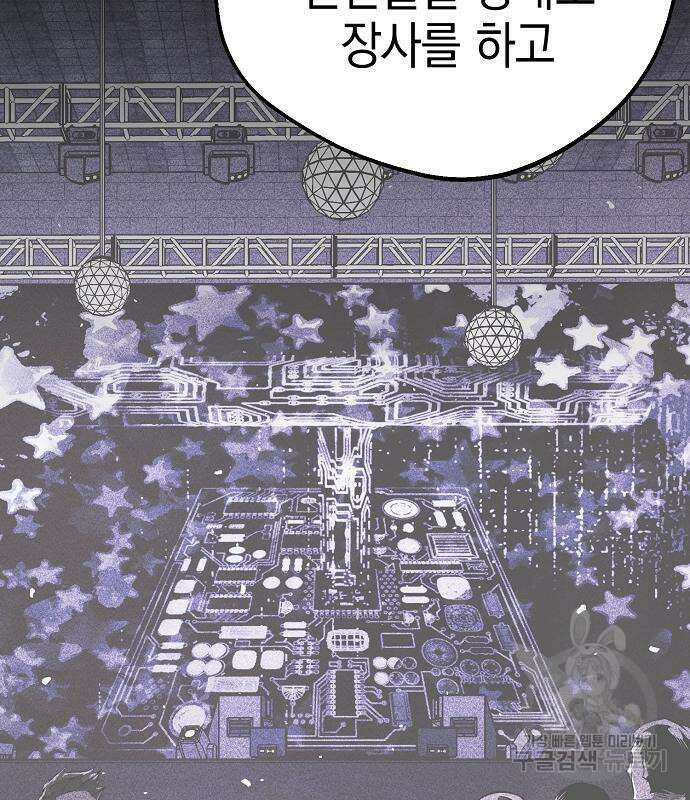숲속에서 공작이 주운 것은 43화 23