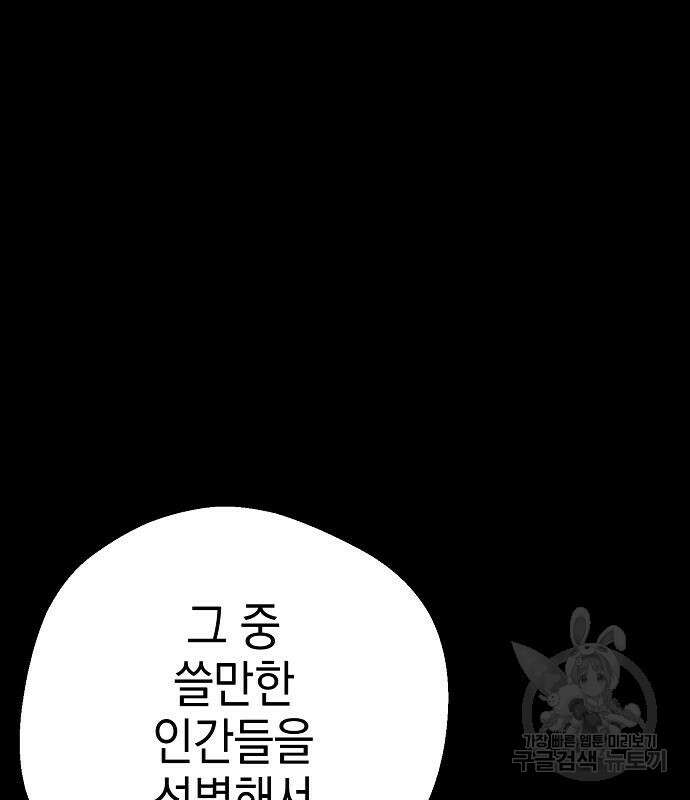 숲속에서 공작이 주운 것은 43화 25