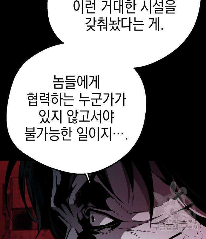 숲속에서 공작이 주운 것은 43화 30