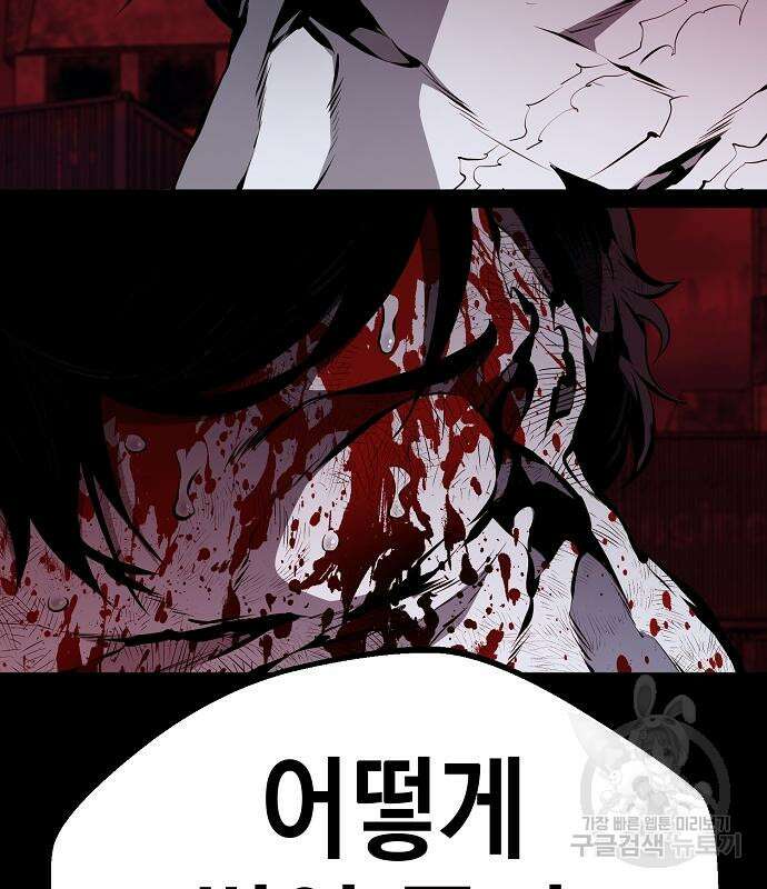 숲속에서 공작이 주운 것은 43화 31